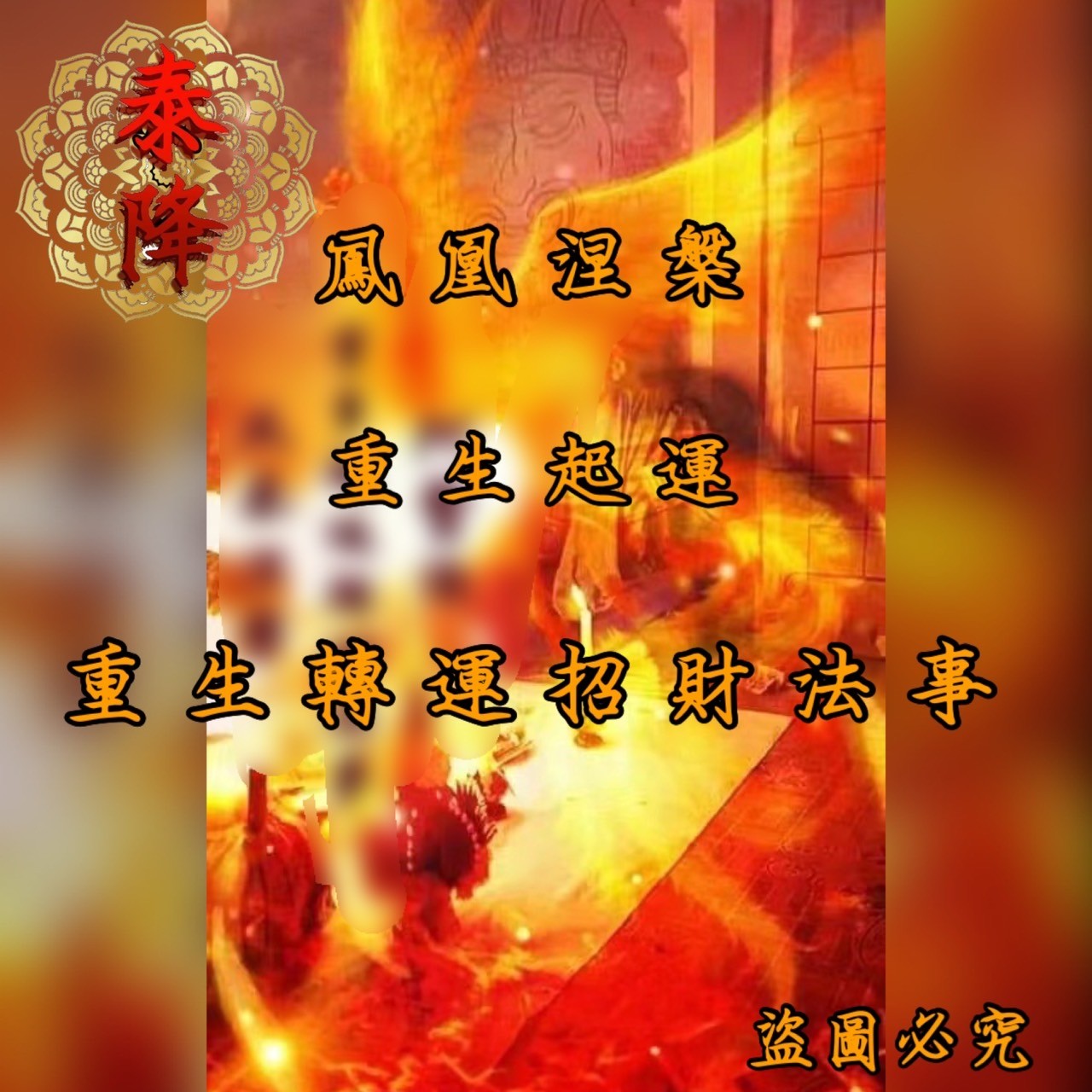 泰国法事真的灵验吗？真案例解析招财<a href=https://www.tgqjwang.com/ target=_blank class=infotextkey>情降</a>的奇效与争议